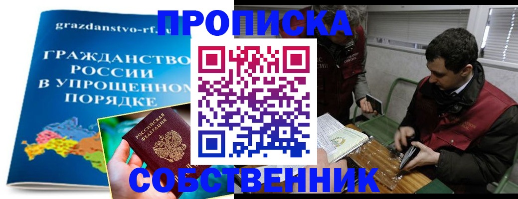 пропишу в квартире в Красноармейске